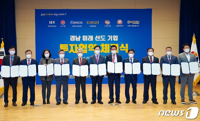 김경수 경남도지사가 26일 도청에서 김해시·밀양시·함안군과 함께 미래 산업을 이끌 선도기업 7개사와 투자협약을 맺고 기념사진을 찍고 있다.(경남도 제공)2020.10.26.© 뉴스1