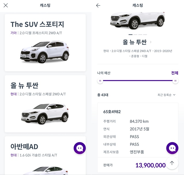 150만원 싸게 나온 '쏘카 중고차', 사도 될까요?[이진욱의 렛It고] - 머니투데이