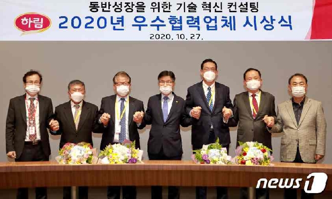 27일 하림 본사 대회의실에서 박길연 대표이사(가운데)를 비롯해 협력업체 대표 등 10여명이 참석한 가운데 2020년 생산성 향상을 위한 기술혁신 컨설팅과 우수협력업체 시상식을 가졌다.(하림 제공)2020.10.27 /뉴스1