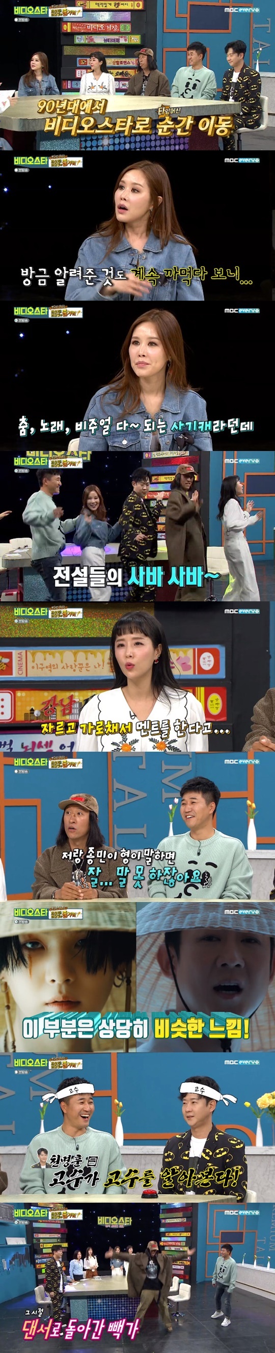 MBC every1 '비디오스타' © 뉴스1