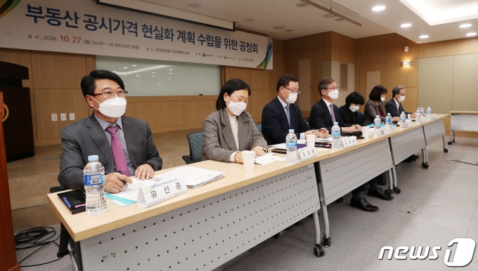 27일 오후 서울 서초구 한국감정원 수도권본부 대강당에서 열린 '부동산 공시가격 현실화 계획 수립 공청회'에서 지명토론이 진행되고 있다. 왼쪽부터 유선종 건국대 부동산학과 교수, 김성달 경실련 부동산건설개혁본부 국장, 김광훈 법무법인 세양 대표변호사, 조주현 건국대학교 교수, 정세은 참여연대 조세재정개혁센터 위원, 정순미 중앙감정평가법인 이사, 김수상 국토교통부 토지정책관. /사진=뉴스1