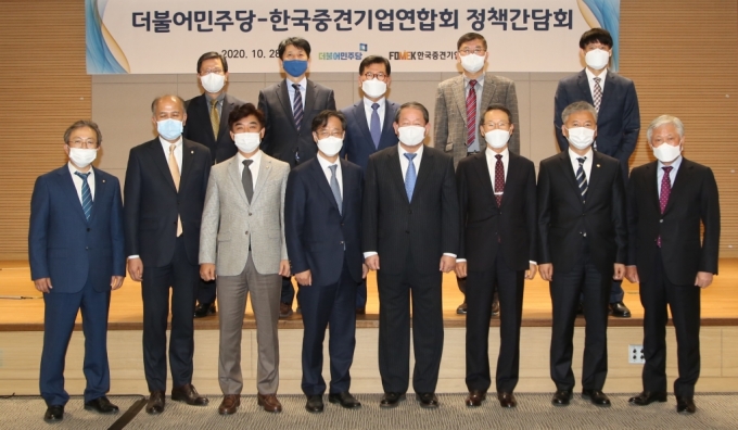 28일 서울 마포 상장회사회관에서 열린`더불어민주당-중견련 정책간담회에서` (앞줄 왼쪽부터) 조병선 중견기업연구원장, 오기형 의원, 반원익 중견련 상근부회장, 김용수 네패스 전무, 최희문 중견련 전무, (아랫줄 왼쪽부터) 송기헌 의원, 이용우 의원, 김병욱 의원, 유동수 공정경제3법TF 위원장, 강호갑 중견련 회장, 정구용 인지컨트롤스 회장, 홍성국 의원, 김형진 세종텔레콤 회장이 기념촬영을 하고 있다./사진제공=한국중견기업연합회