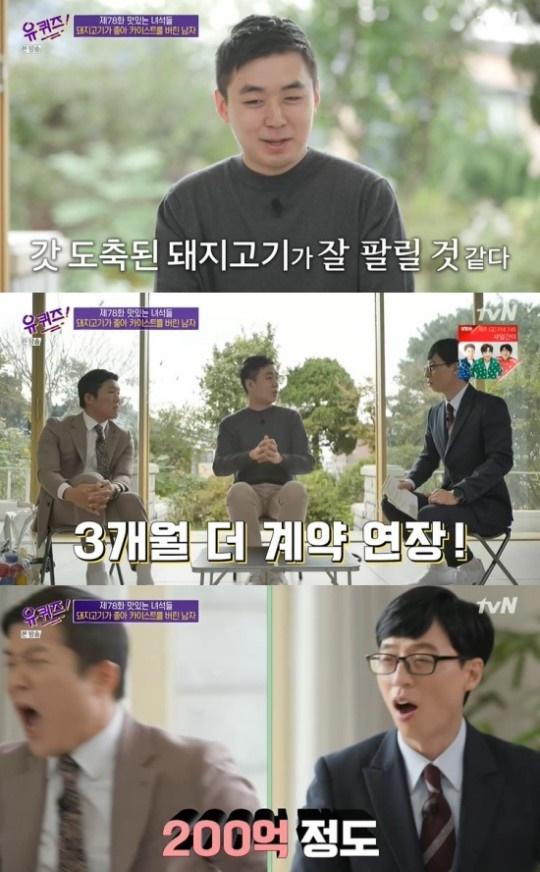 /사진=tvN '유 퀴즈 온 더 블럭' 방송화면