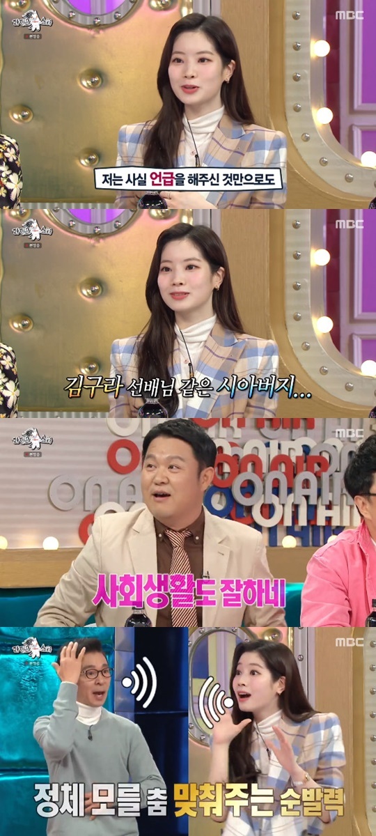 MBC '라디오스타' © 뉴스1