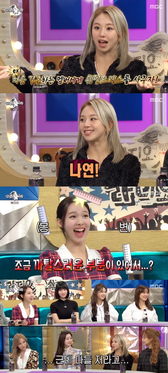 MBC '라디오스타' © 뉴스1