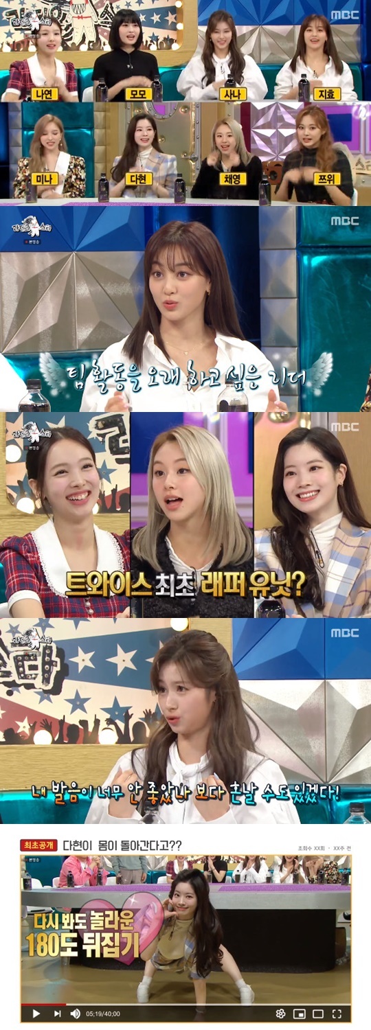 MBC '라디오스타' © 뉴스1