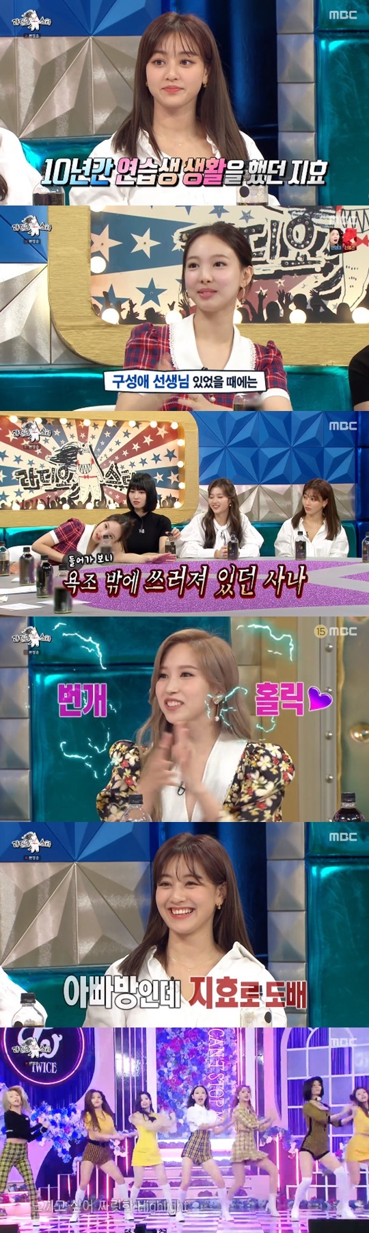 MBC '라디오스타' © 뉴스1
