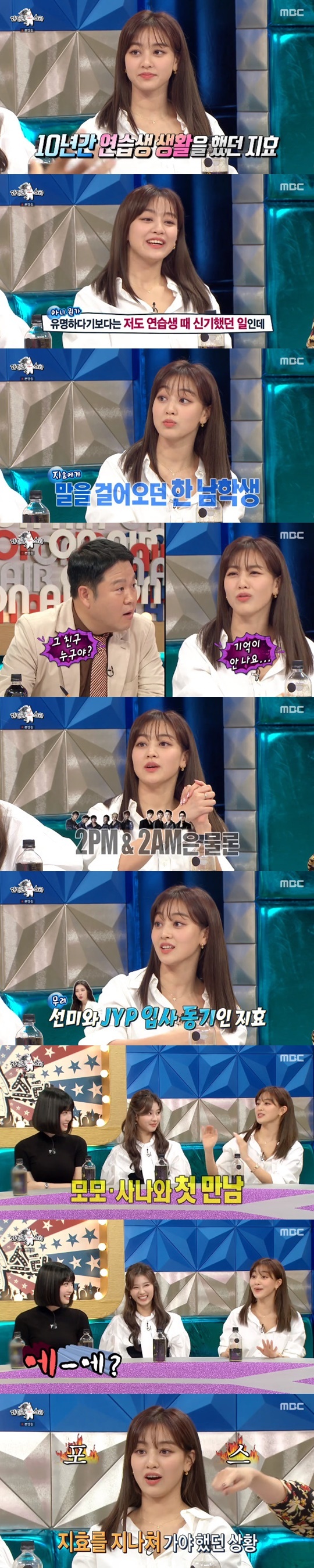 MBC '라디오스타' © 뉴스1