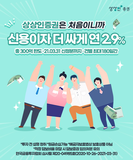 /사진=상상인증권 제공