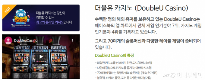 더블유게임즈 홈페이지 캡쳐