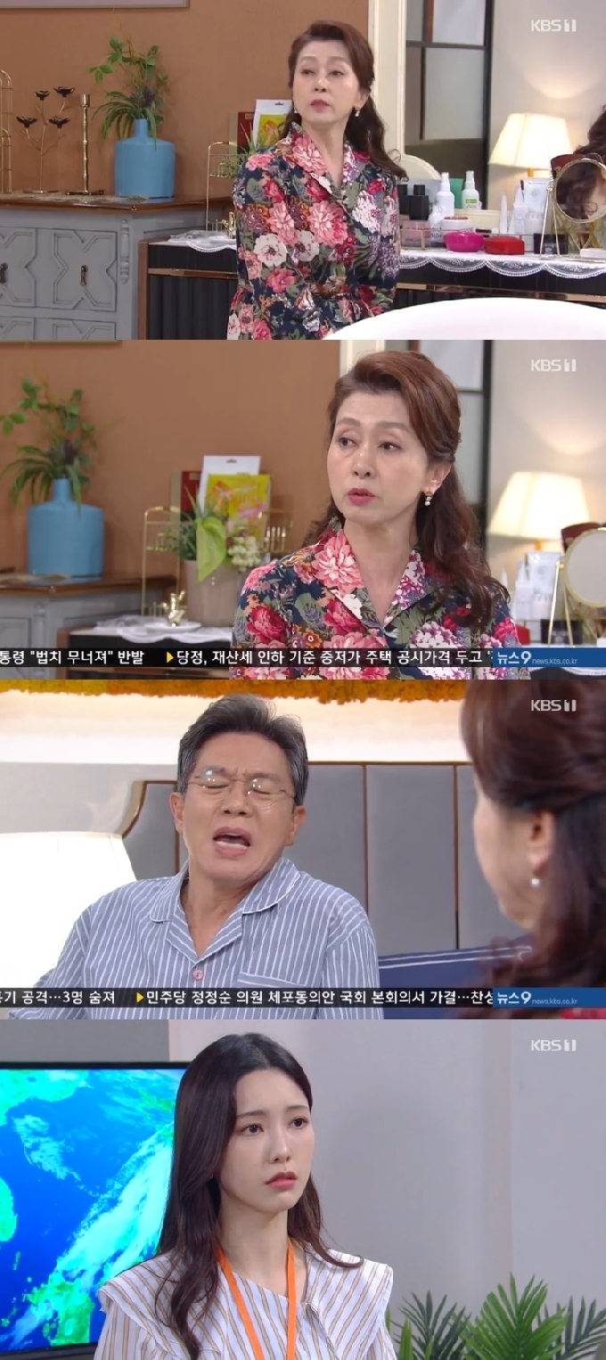 KBS 1TV '누가 뭐래도' 캡처 © 뉴스1