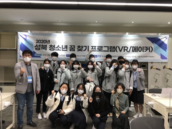 한성대, '성북 청소년 꿈 찾기' 프로그램 전개