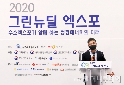 김진우 한국투자증권 애널리스트가 30일 서울 동대문디자인플라자(DDP)에서 열린 국회수소경제포럼 주최, 머니투데이가 주관하는 '2020 그린뉴딜 엑스포' 콘퍼런스에서 '수소경제, 핵심은 연료전지다'를 주제로 발표하고 있다. / 사진=김휘선 기자 hwijpg@