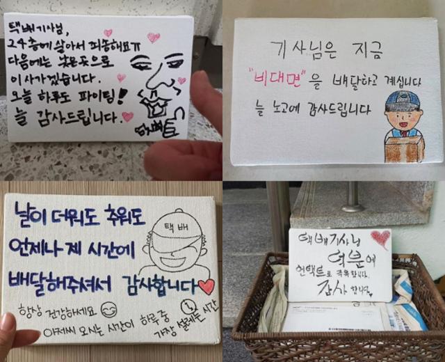 봉사단체 봉벤져스기획봉사단의 SNS에 올라온 택배기사 응원 캠페인 참여 인증 사진/사진제공=봉벤져스