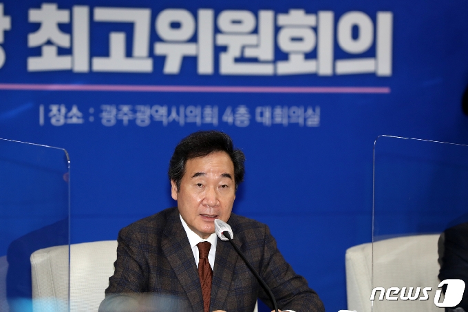 이낙연 더불어민주당 대표가 30일 오전 광주시의회 대회의실에서 열린 지역상생을 위한 지역균형 뉴딜 광주·전남 현장 최고위원회의에서 모두발언하고 있다. 2020.10.30/뉴스1 © News1 황희규 기자