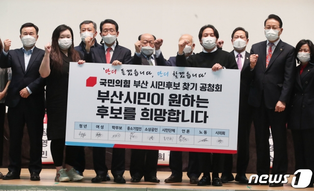 30일 오후 부산 해운대구 벡스코 제2전시장에서 열린 '국민의힘 부산 시민후보 찾기 공청회'에서 경선준비위원회가 시민후보 요청서를 전달, 기념촬영을 하고 있다/사진=뉴스1