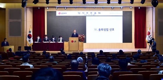 /사진=LG화학
