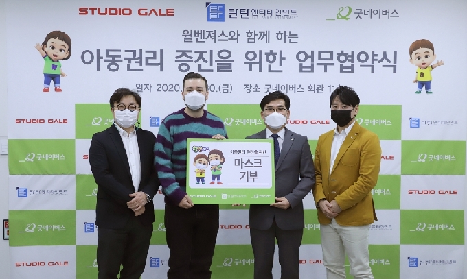 굿네이버스 © 뉴스1