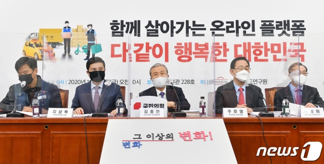 김종인 국민의힘 비상대책위원장이 30일 오전 서울 여의도 국회에서 열린 특수고용직 노동자(배달·택배) 및 관계자 초청 대담에서 인사말을 하고 있다/사진=뉴스1