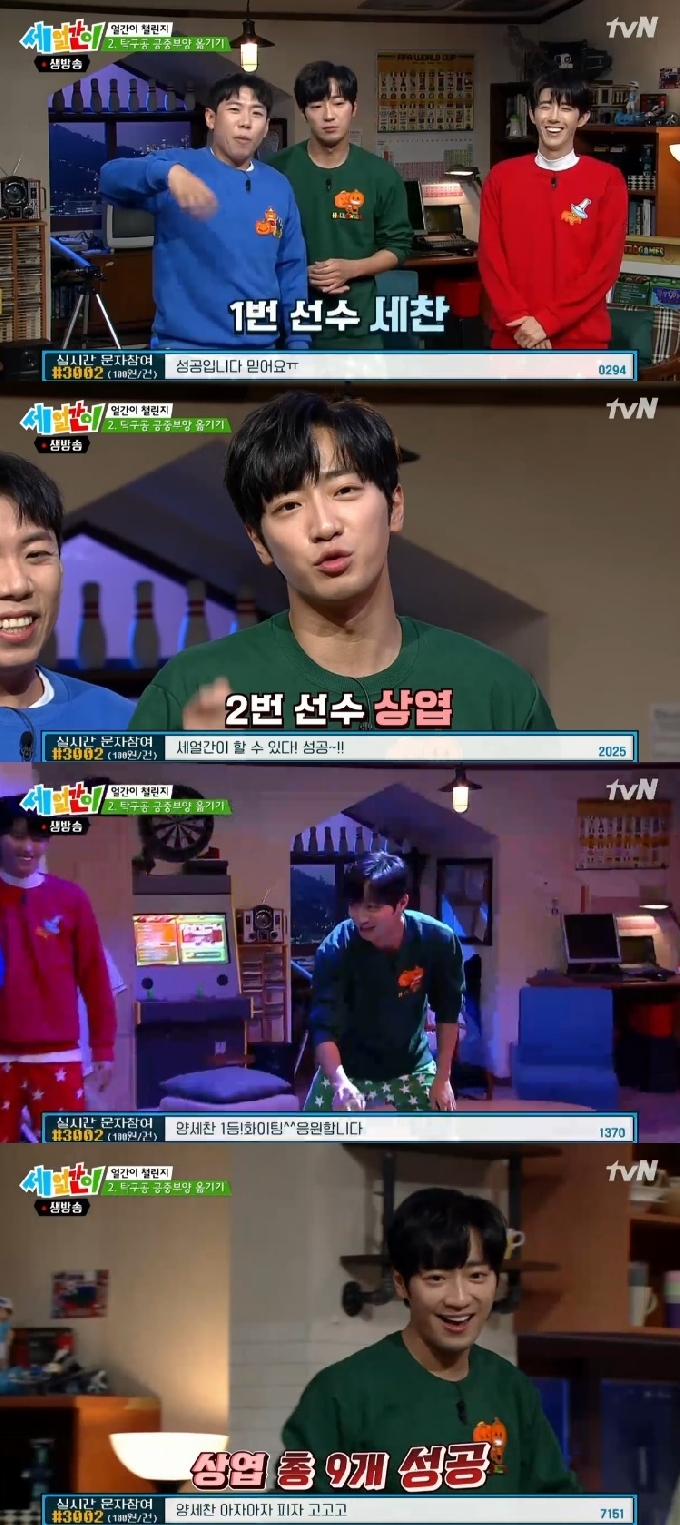tvN '세얼간이' 캡처 © 뉴스1