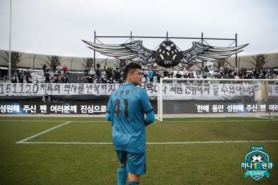 잔류 이후 팬들에게 다가가는 김영광. /사진=한국프로축구연맹 제공