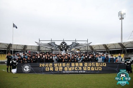 잔류 이후 기념사진 찍은 성남 선수들과 팬들. /사진=한국프로축구연맹 제공