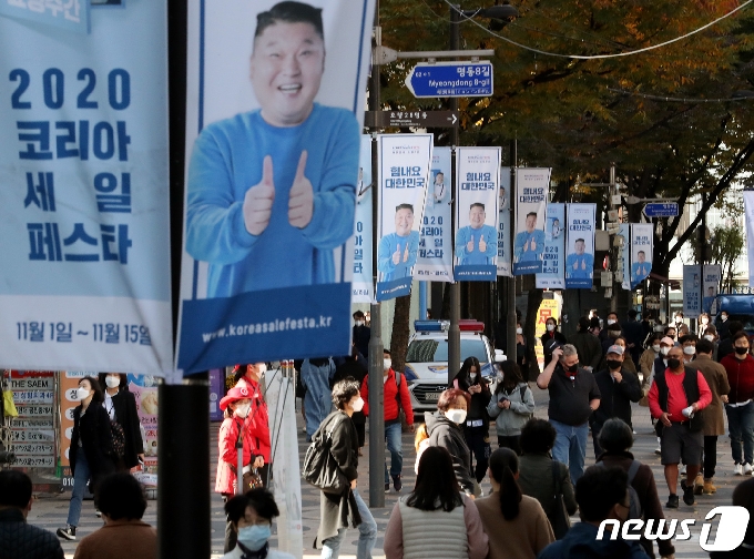 [사진] '힘내요 대한민국'