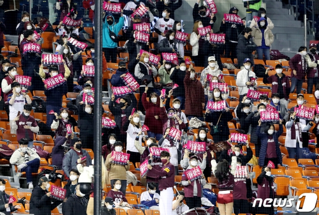 2일 오후 서울 송파구 잠실야구장에서 열린 2020 신한은행 SOL KBO 포스트시즌 와일드카드 결정전 1차전 키움 히어로즈와 LG 트윈스의 경기에서 키움 팬들이 힘찬 응원을 펼치고 있다. /사진=뉴스1