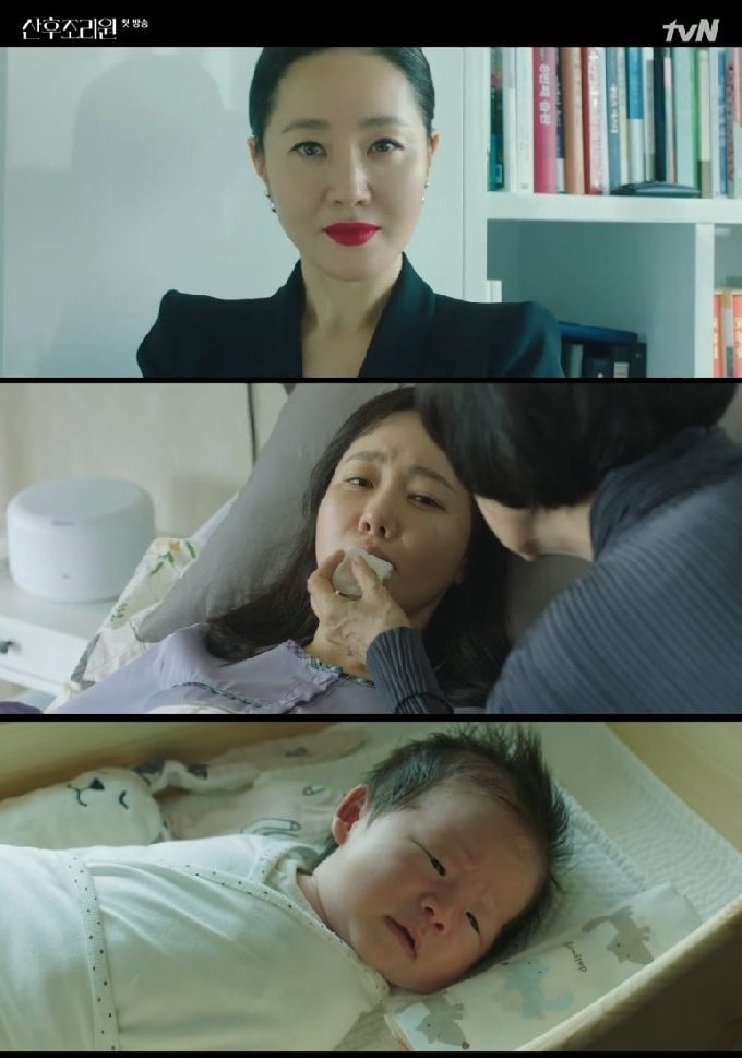 /사진=tvN 드라마 '산후조리원' 방송화면