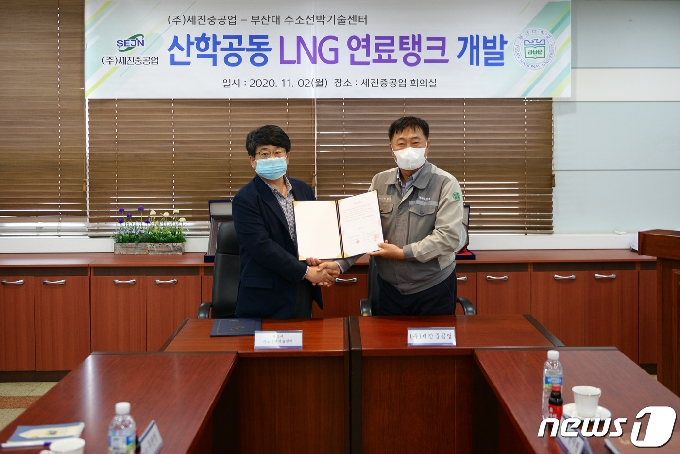 세진중공업은 연료탱크 제작을 위한 설계 및 엔지니어링 기술 확보를 위해 부산대학교 수소선박기술센터와 공동 연구개발을 추진한다.© 뉴스1