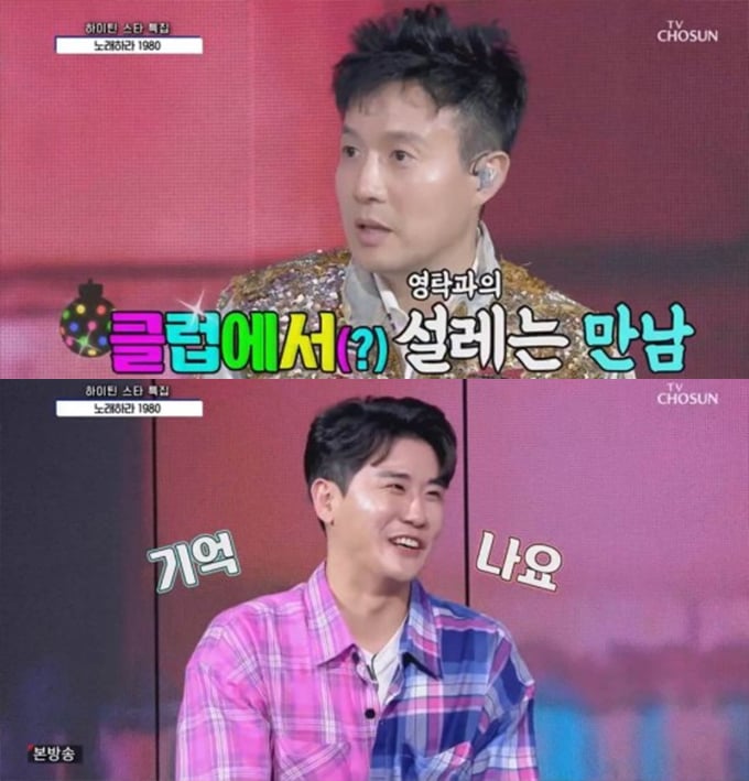 박남정 박남정
