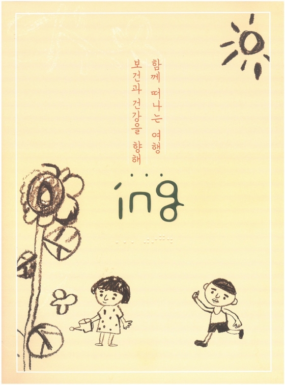 대구보건대, 보건·건강 관련 기획전 전개