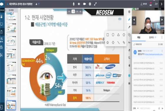 대진대 대학일자리센터, 온라인 기업탐방 진행