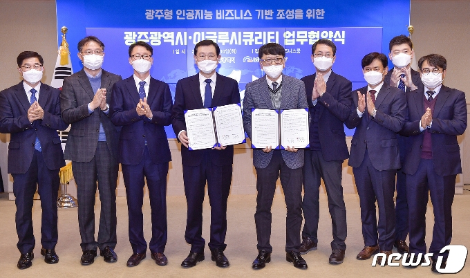 이용섭 광주광역시장이 10일 오전 시청 비즈니스룸에서 열린 ㈜)이글루시큐리티와의 광주형 인공지능 비즈니스 업무협약 체결식에 참석한 후 이득춘 ㈜이글루시큐리티 대표이사와 기념촬영을 하고 있다.(광주시 제공)2020.11.10/뉴스1 © News1