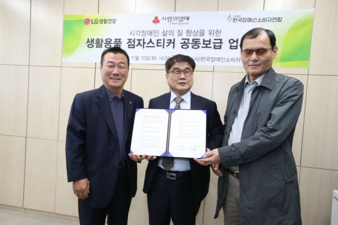 LG생활건강과 한국장애인소비자연합은 11월 10일 오후 서울 영등포구 한국장애인소비자연합에서 생활용품 점자스티커 보급 등을 위한 업무협약을 체결했다. 사진 왼쪽부터 박헌영 LG생활건강 대외협력부문 전무, 이병돈 한국장애인소비자연합 대표, 김병철 한국장애인소비자연합 감사./사진제공=LG생활건강