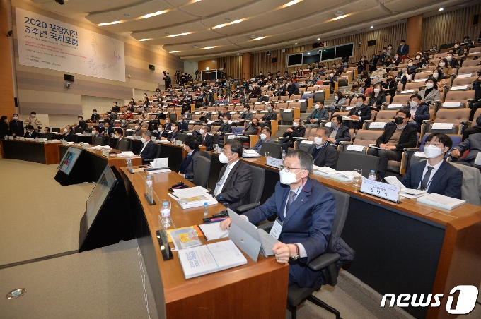 [사진] 포항지진 3주년 국제포럼