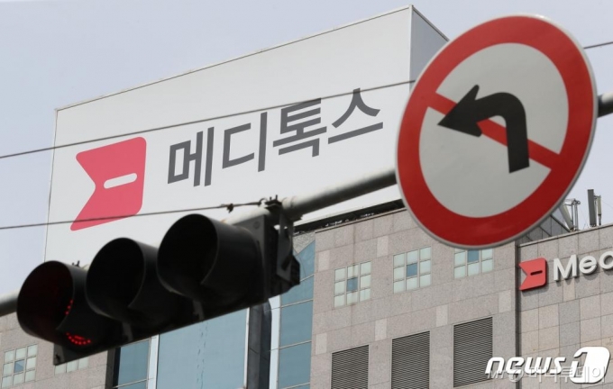 (서울=뉴스1) 임세영 기자 = 국내 보툴리눔톡신제제 시장 매출 1위를 달려온 메디톡스의 '메디톡신'이 식품의약품안전처로부터 허가취소가 결정됐다. 지난 2006년 첫 품목허가를 받은지 14년만이다. 이는 지난해 5월 약사법 등 법 위반 행위에 대한 국민권익위원회 공익신고가 됐던 것이 기폭제가 됐다. 식약처에 따르면, 메디톡스는 '메디톡신'을 생산하면서 허가 내용과 다른 원액을 사용했음에도 마치 허가된 원액으로 생산한 것처럼 서류를 조작했다. 또 원액 및 제품의 역가시험 결과가 기준을 벗어나는 경우 적합한 것으로 허위기재했다. 조작된 자료를 식약처에 제출해 국가출하승인을 받고 해당 의약품을 시중에 판매하기도 했다. 사진은 19일 서울 강남구 테헤란로 메디톡스빌딩 모습. 2020.6.19/뉴스1