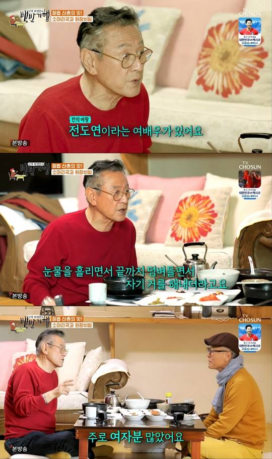 /사진=TV조선 '식객 허영만의 백반기행' 방송 화면 캡처