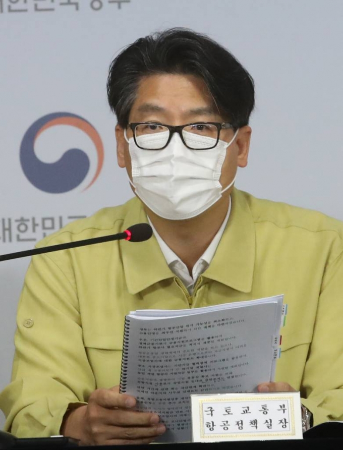 김상도 국토부 항공정책실장