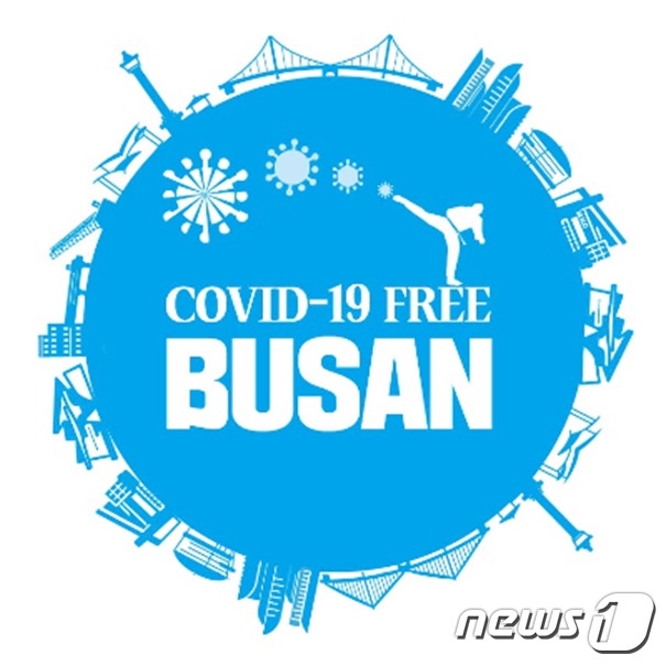 도쿄올림픽 경기를 앞두고 안전한 부산의 이미지 부각시키기 위한 &apos;COVID-19 FREE BUSAN&apos; 엠블럼.&#40;부산시 제공&#41;&copy; 뉴스1