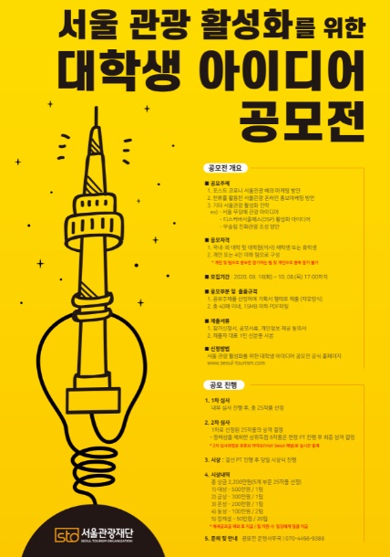 /사진=서울관광재단