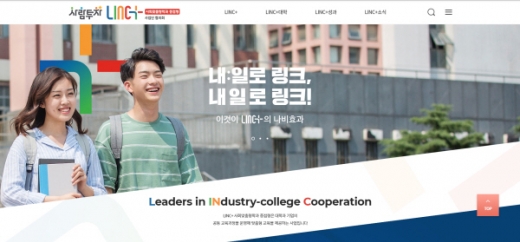 사진제공=링크플러스