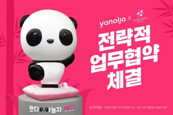 /사진=야놀자