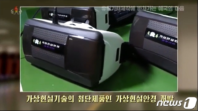 조명축전으로 '3D' 선보인 북한…가상현실 게임도 즐긴다 - 머니투데이