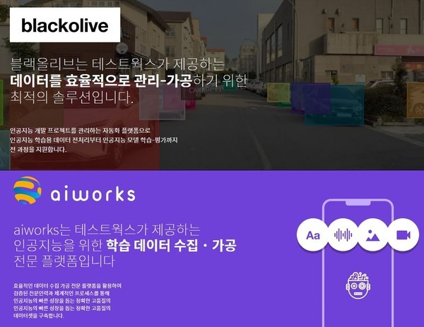 테스트웍스 홈페이지 갈무리
