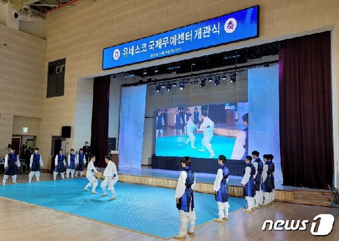 19일 충북 충주시가 충주세계무술공원에 유네스코 국제무예센터를 정식 개관했다고 밝혔다. 사진은 택견 축하 무대.(독자 제공)2020.11.19/© 뉴스1