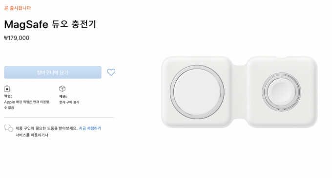 애플 무선 충전기 '맥세이프 듀오' /사진=애플