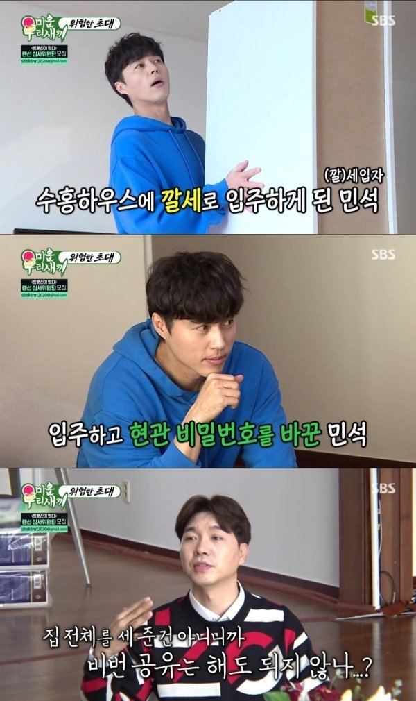 /사진=SBS '미운우리새끼' 화면 캡처