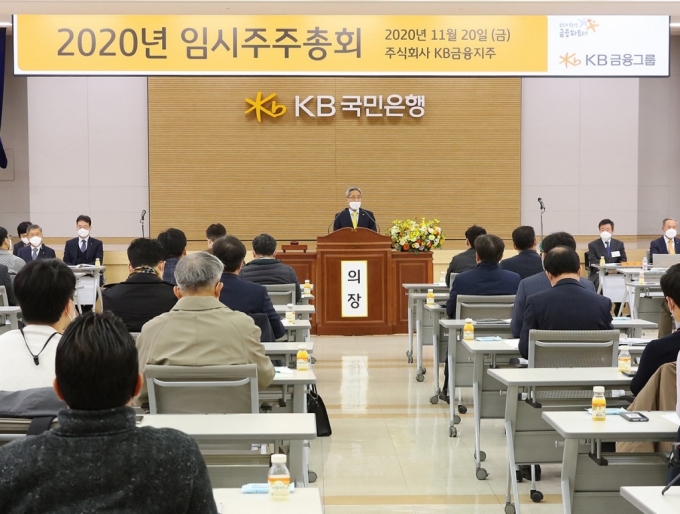 KB금융지주가 20일 서울 영등포구 본점에서 주주총회를 열었다. 의장인 윤종규 KB금융 회장이 주총을 진행하는 모습./사진제공=KB금융