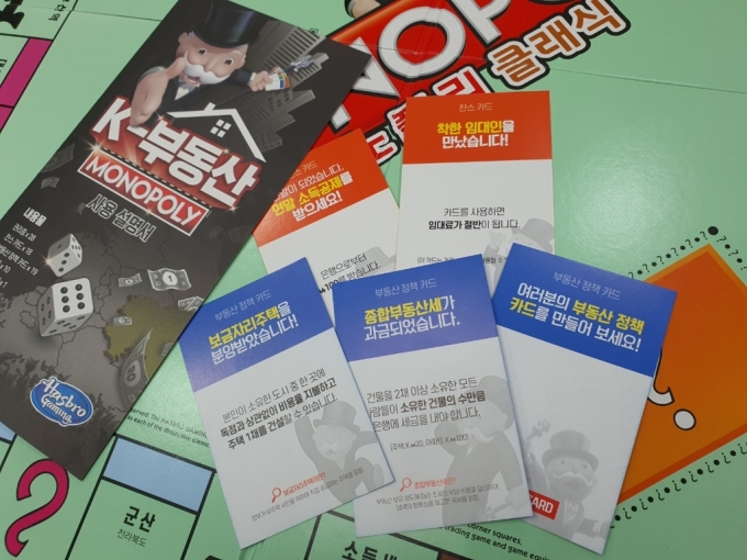 해즈브로 코리아가 기획한 '모노폴리 K-부동산' /사진=머니투데이